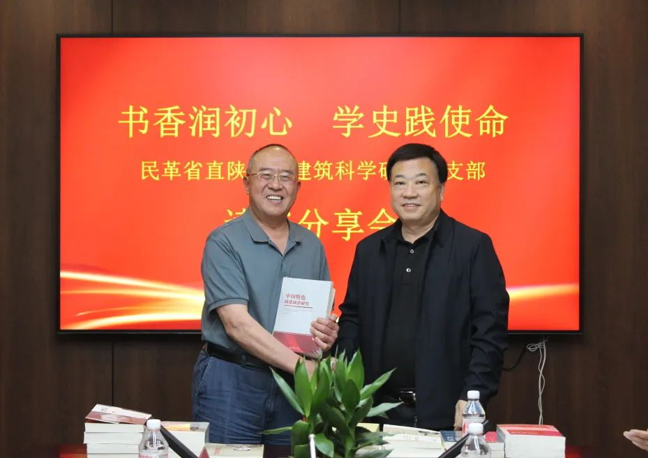 <b>民革省直建研院支部以读书学习润初心践使命</b>