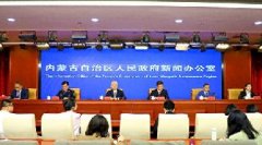 <b>内蒙古生物多样性保护成果丰硕 多举措守护生态安全</b>