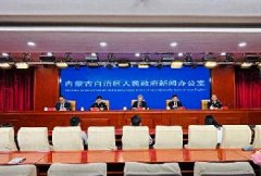 <b>内蒙古自治区公安机关规范涉企执法 护航经济社会高质量发展</b>