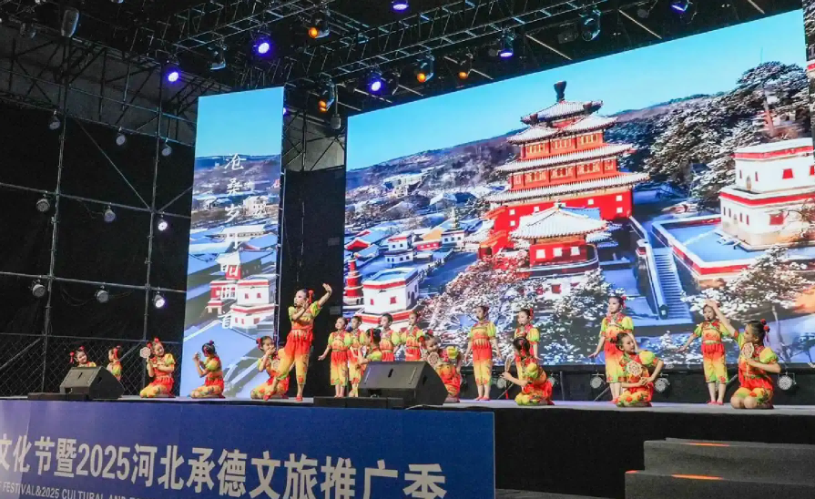 <b>第十八届承德国际旅游文化节暨河北2025承德文旅推广季启幕</b>