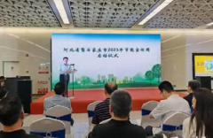 <b>倡导一体化节约 河北省2025年节能宣传周活动启动</b>