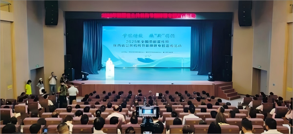<b>2025年陕西省公共机构节能降碳专题宣传活动在西安举行</b>