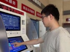 <b>19项户政业务全天自助办理 保定公安“户政智能终端”正式投入使用</b>