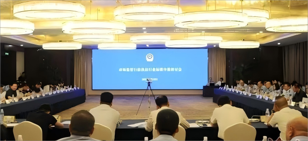 <b>全国市场监管行政执法行业标准申报立项研讨会在陕西西安召开</b>