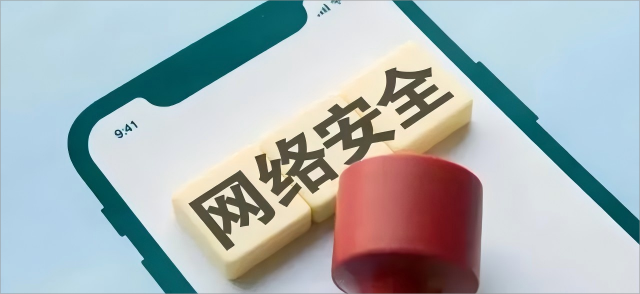 <b>陕西网信部门依法查处一批网络违法违规行为</b>