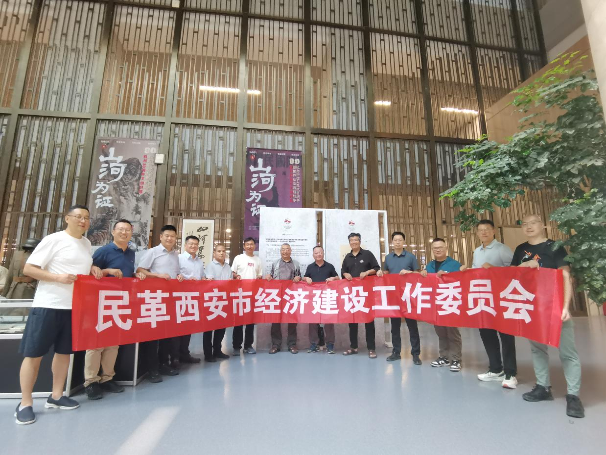 <b>凝心聚力迎八一 初心不改担使命——西安市委会经济建设工作委员会组织参观</b>