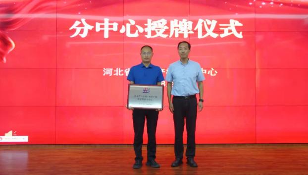 <b>河北省（定州）知识产权维权援助中心成立</b>