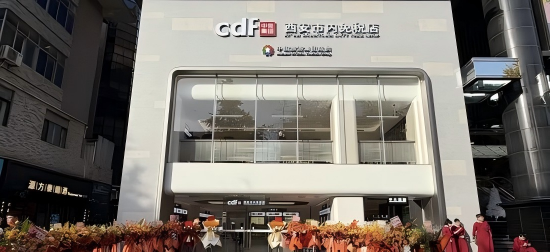 <b>西北首家！西安市内免税店正式营业</b>