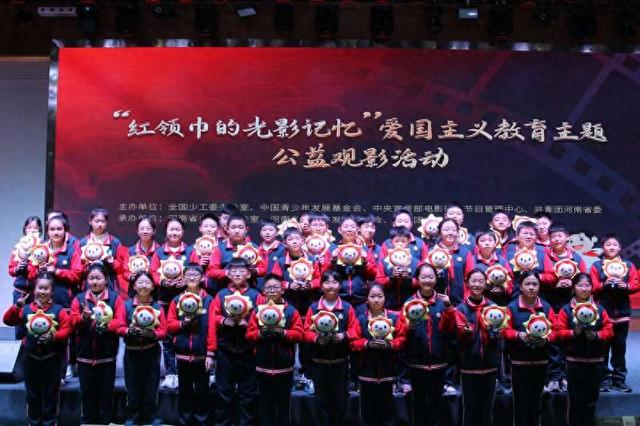 <b>“红领巾的光影记忆”公益观影活动在河南举行</b>