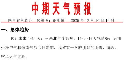 最低-4℃！雨雪、降温即将来临