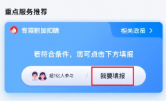 <b>事关工资！陕西确认2026年度个税专项附加扣除</b>