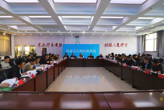 <b>内蒙古足球超级联赛筹备细化 12盟市共议赛事运营</b>