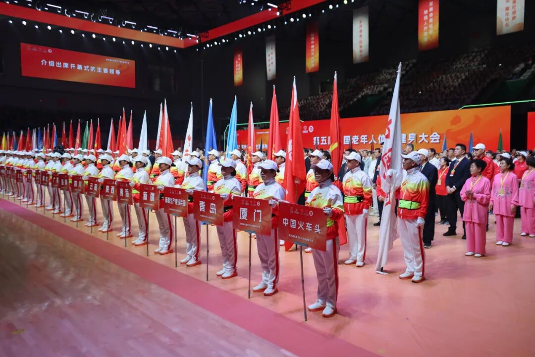 <b>第五届全国老年人体育健身大会在山西太原开幕</b>