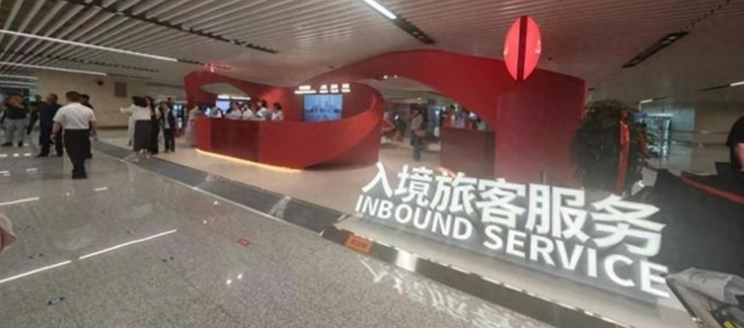 <b>陕西入境旅客综合服务平台在西安启用</b>