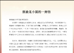 “渝见小面”商标被诉侵权？“遇见小面”创始人致歉