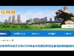 咸阳公布2026年中考分数线，市区最低598分