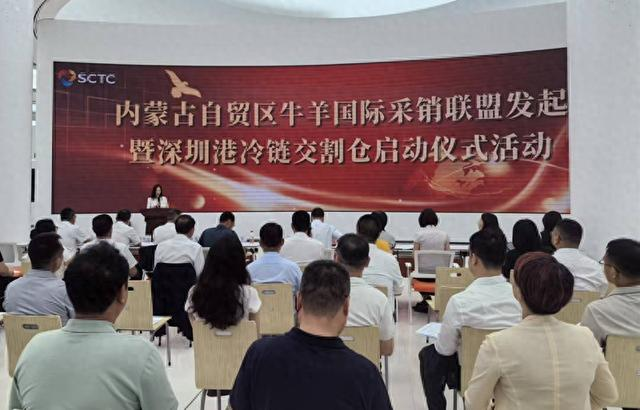 <b>蒙粤陆海联动 内蒙古牛羊国际采销联盟打通跨境流通通道</b>