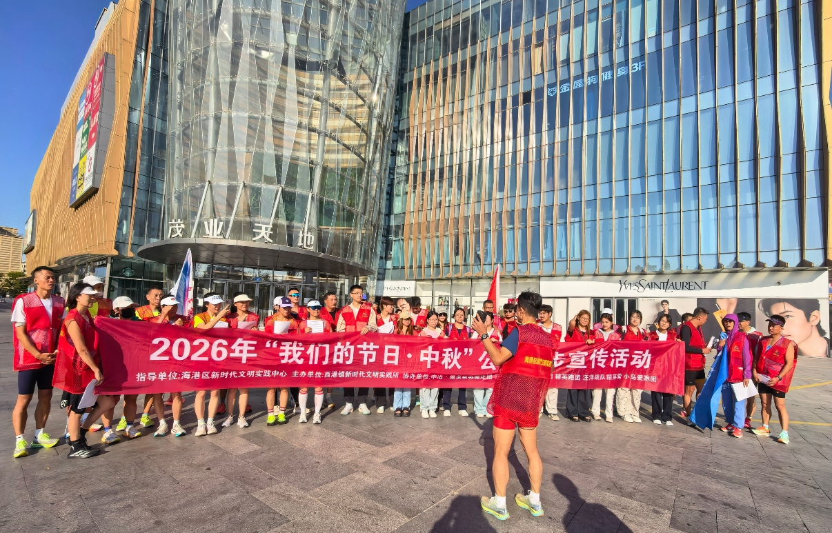 <b>秦皇岛海港区西港镇举办公益徒步文明实践活动</b>